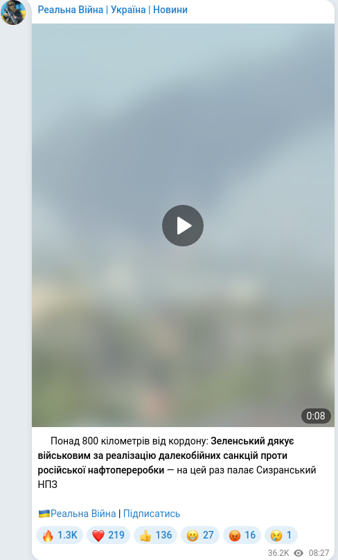 Скріншот Telegram-публікації