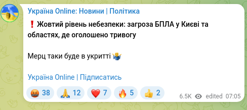 Скріншот Telegram-публікації: ❗️Жовтий рівень небезпеки: загроза БПЛА у Києві та областях, де оголошено трив…