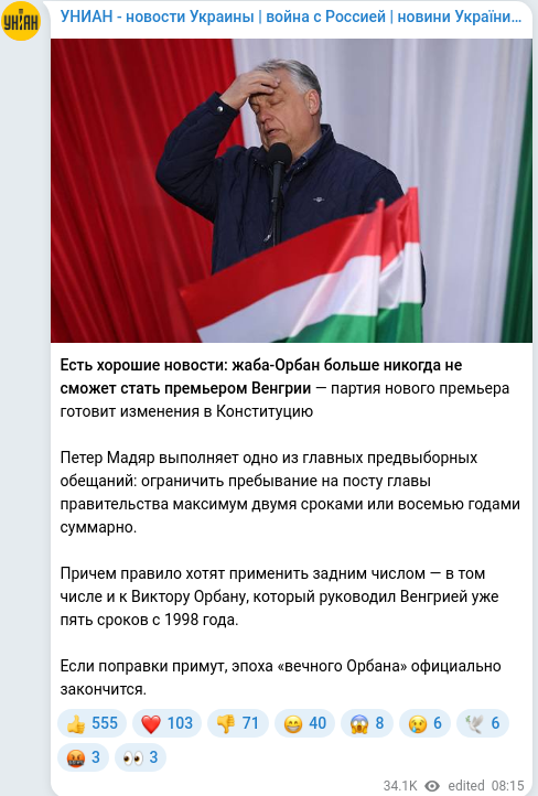 Скріншот Telegram-публікації