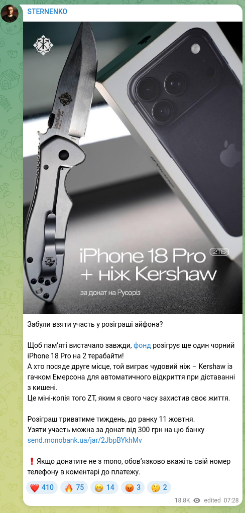 Скріншот Telegram-публікації: Забули взяти участь у розіграші айфона? Щоб памʼяті вистачало завжди, фонд розі…