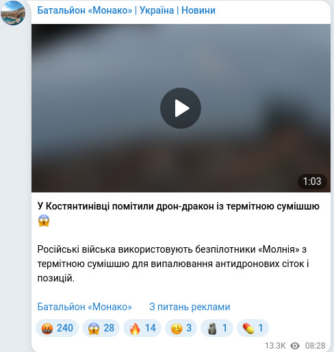 Скріншот Telegram-публікації
