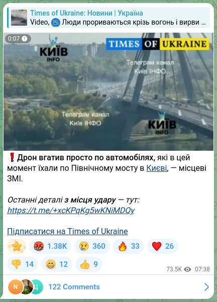 Скріншот Telegram-публікації: ❗️Дрон вгатив просто по автомобілях, які в цей момент їхали по Північному мост…