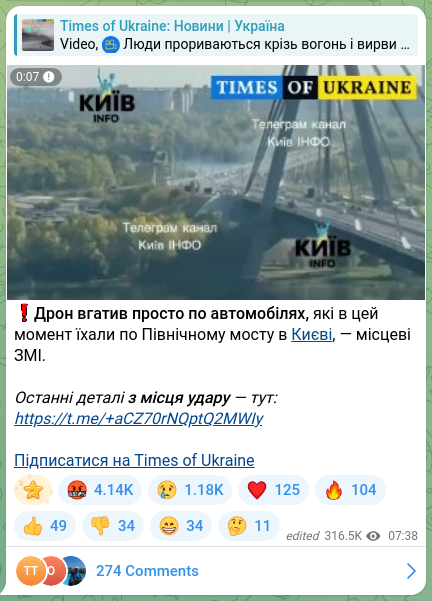 Скріншот Telegram-публікації: ❗️Дрон вгатив просто по автомобілях, які в цей момент їхали по Північному мост…