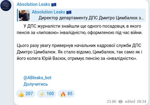 Скріншот Telegram-публікації
