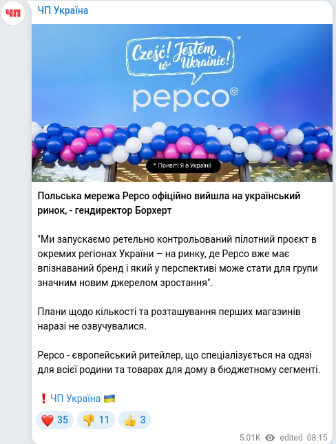 Telegram publication screenshot