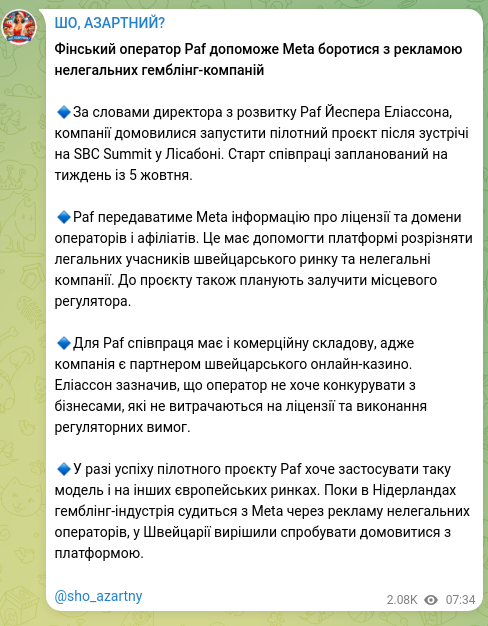 Скріншот Telegram-публікації: Фінський оператор Paf допоможе Meta боротися з рекламою нелегальних гемблінг-ко…