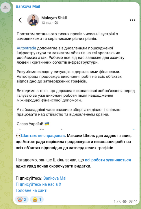 Скріншот Telegram-публікації: Шкіль Максим Викторович — 👀Шантаж не спрацював: Максим Шкіль дав задню і завив, що Автострада…