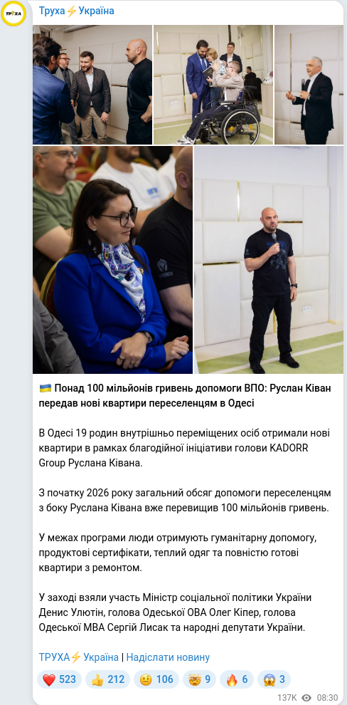 Telegram publication screenshot