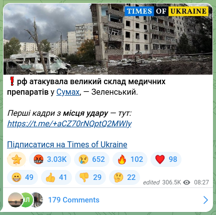 Скріншот Telegram-публікації: ❗️рф атакувала великий склад медичних препаратів у Сумах, — Зеленський. Перші…