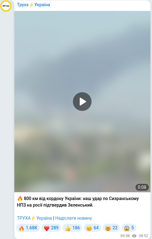 Скріншот Telegram-публікації