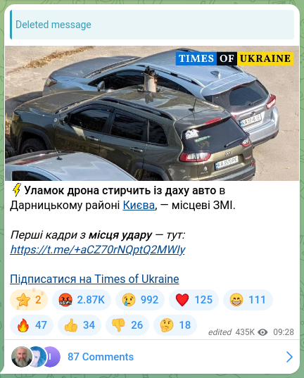 Скріншот Telegram-публікації: ⚡️Уламок дрона стирчить із даху авто в Дарницькому районі Києва, — місцеві ЗМІ…