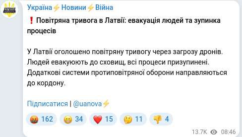 Скріншот Telegram-публікації