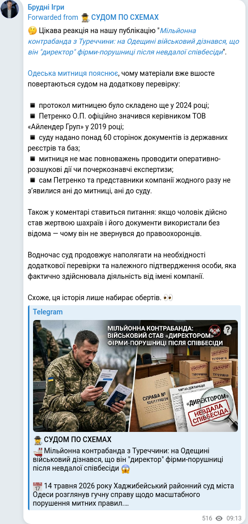 Telegram publication screenshot