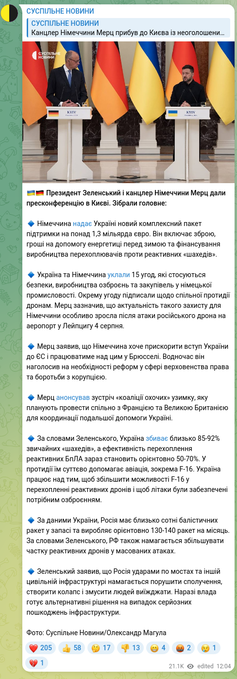Скріншот Telegram-публікації: 🇺🇦🇩🇪 Президент Зеленський і канцлер Німеччини Мерц дали пресконференцію в Києві…