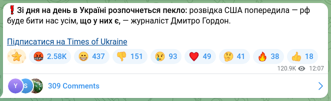 Скріншот Telegram-публікації: ❗️Зі дня на день в Україні розпочнеться пекло: розвідка США попередила — рф бу…