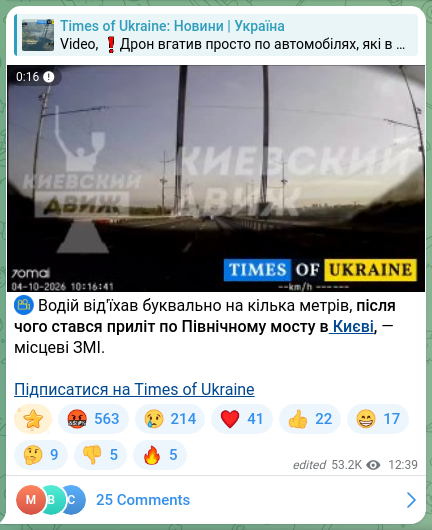 Скріншот Telegram-публікації: ⚡ Водій від'їхав буквально на кілька метрів, після чого стався приліт по Півні…