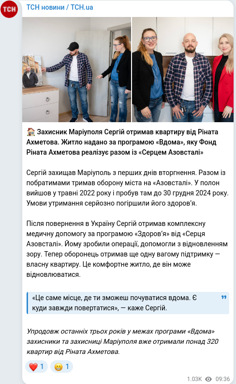 Скріншот Telegram-публікації