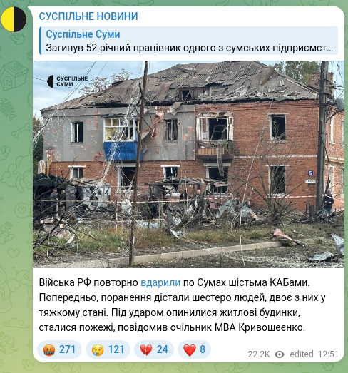 Screenshot of a Telegram post: Війська РФ повторно вдарили по Сумах шістьма КАБами. Попередньо, поранення діст…