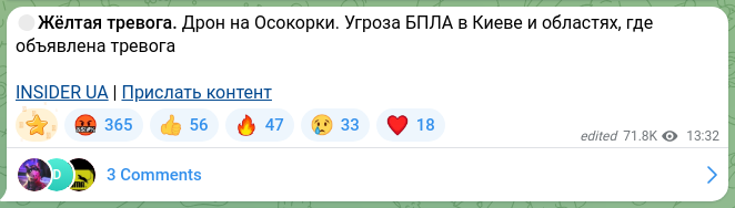 Скріншот Telegram-публікації: 🟡Жёлтая тревога. Дрон на Осокорки. Угроза БПЛА в Киеве и областях, где объявле…