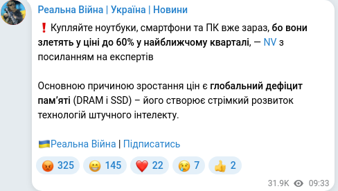 Скріншот Telegram-публікації