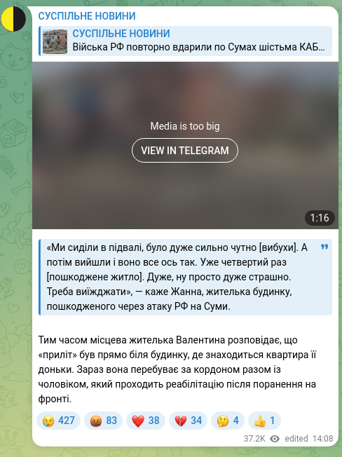 Скріншот Telegram-публікації: «Ми сиділи в підвалі, було дуже сильно чутно [вибухи]. А потім вийшли і воно вс…