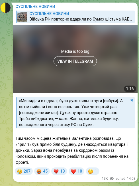 Скріншот Telegram-публікації: «Ми сиділи в підвалі, було дуже сильно чути [вибухи]. А потім вийшли і воно все…