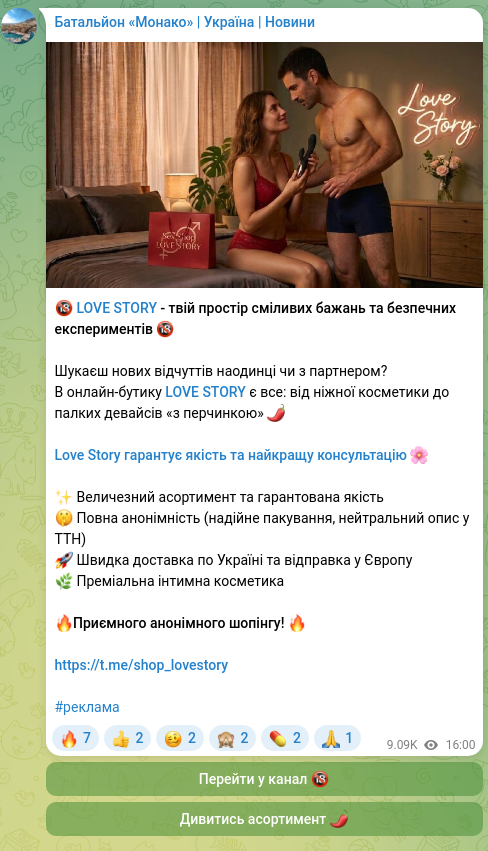 Screenshot of a Telegram post: 🔞 LOVE STORY - your space for bold desires and safe experiments 🔞 Looking for…