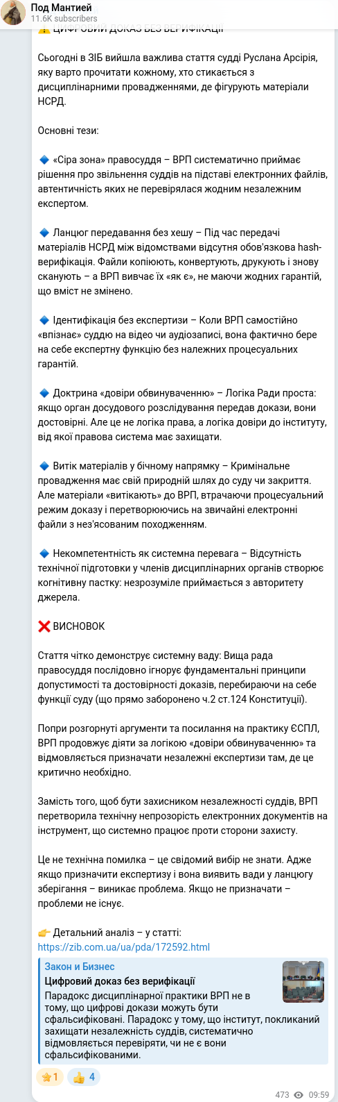 Telegram publication screenshot