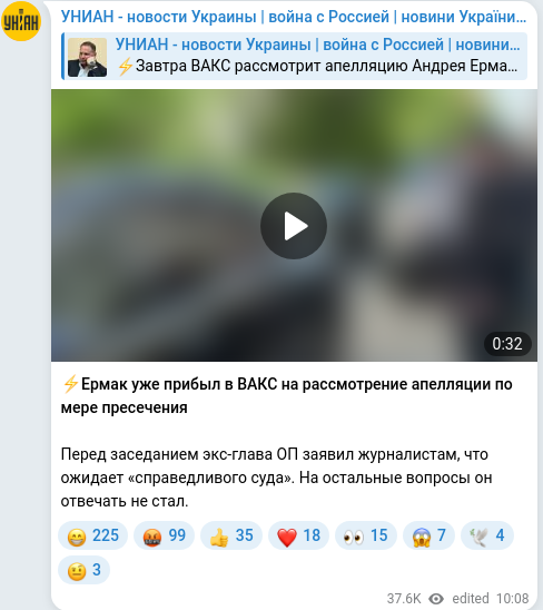 Скріншот Telegram-публікації