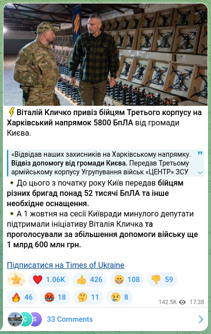 Скріншот Telegram-публікації: Кличко Віталій Володимирович — ⚡️Віталій Кличко привіз бійцям Третього корпусу на Харківський…