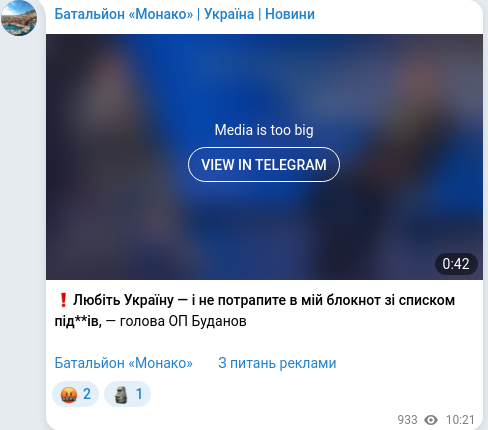 Скріншот Telegram-публікації