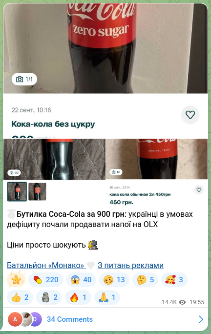 Screenshot of a Telegram post: 🤯A bottle of Coca-Cola for 900 UAH: Ukrainians, facing shortages, have started…