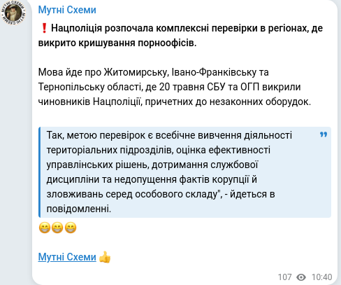 Telegram publication screenshot