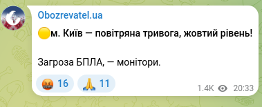Скріншот Telegram-публікації: 🟡м. Київ — повітряна тривога, жовтий рівень! Загроза БПЛА, — монітори.