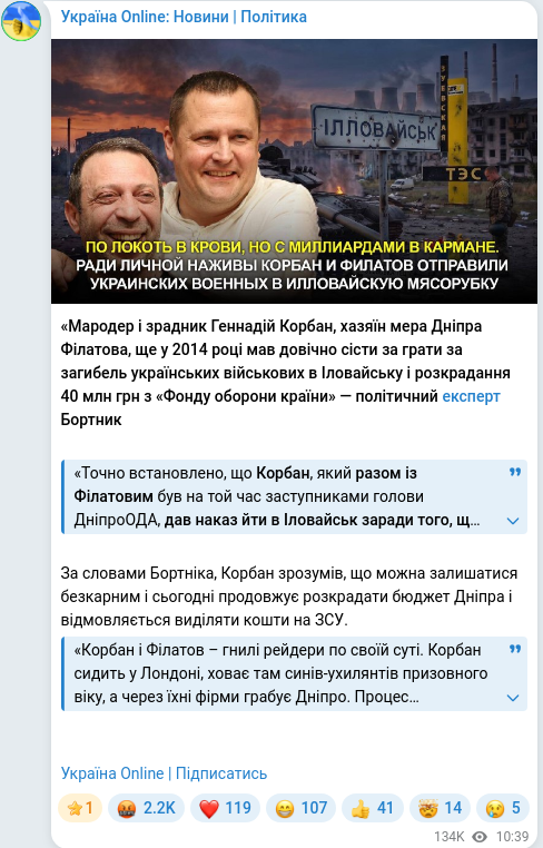Telegram publication screenshot