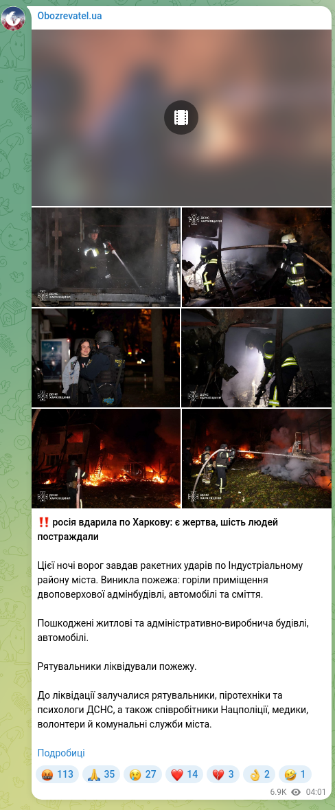 Скріншот Telegram-публікації: ‼️ росія вдарила по Харкову: є жертва, шість людей постраждали Цієї ночі ворог…