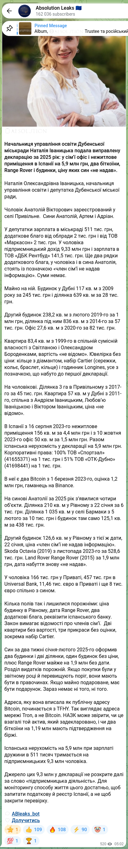 Скріншот Telegram-публікації: 📖🧡🧡🧡🧡🧡🧡 Начальниця управління освіти Дубенської міськради Наталія Іваниц…