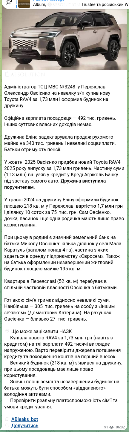 Скріншот Telegram-публікації: 📖🧡🧡🧡🧡🧡🧡 Адміністратор ТСЦ МВС №3248 у Переяславі Олександр Овсієнко на н…