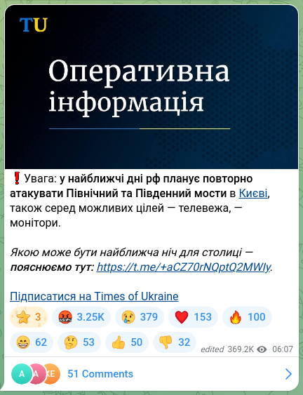 Скріншот Telegram-публікації: ❗️Увага: у найближчі дні рф планує повторно атакувати Північний та Південний м…
