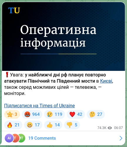 Скріншот Telegram-публікації: ❗️Увага: у найближчі дні рф планує повторно атакувати Північний та Південний м…