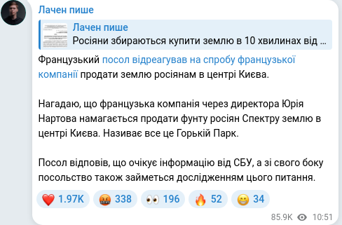 Скріншот Telegram-публікації