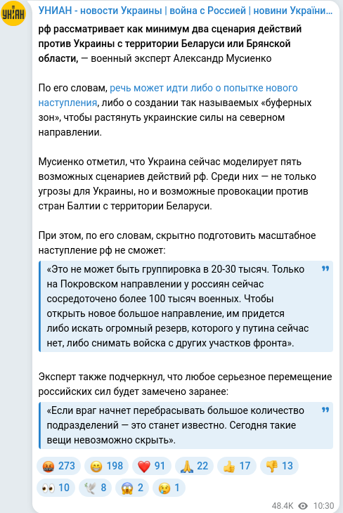 Telegram publication screenshot
