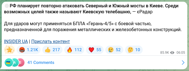 Скріншот Telegram-публікації: 🔴РФ планирует повторно атаковать Северный и Южный мосты в Киеве. Среди возможн…