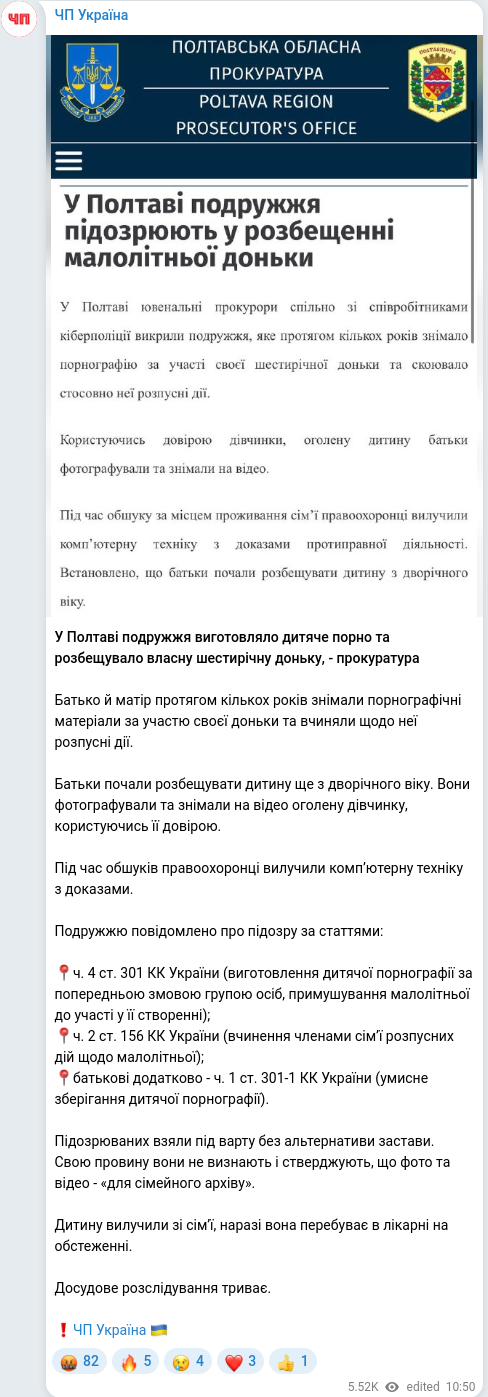 Telegram publication screenshot