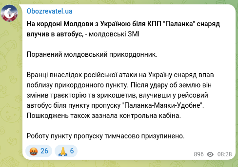 Скріншот Telegram-публікації: На кордоні Молдови з Україною біля КПП "Паланка" снаряд влучив в автобус, - мол…