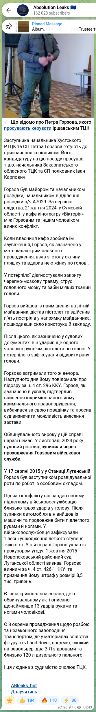 Скріншот Telegram-публікації: 🔈 Що відомо про Петра Горзова, якого просувають керувати Іршавським ТЦК Заступ…