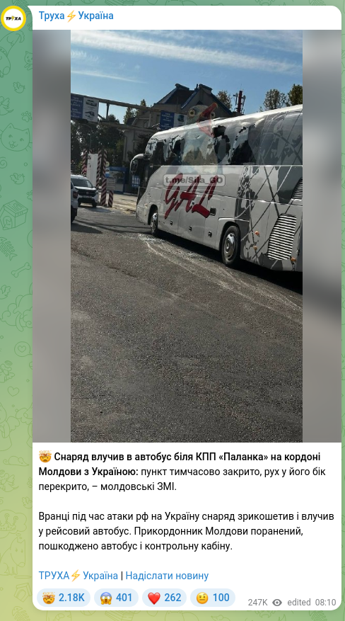 Скріншот Telegram-публікації: 🤯 Снаряд влучив в автобус біля КПП «Паланка» на кордоні Молдови з Україною: пу…