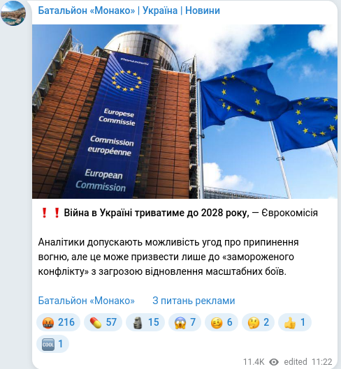 Telegram publication screenshot