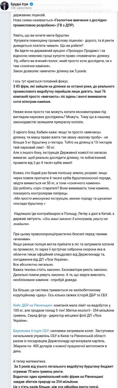 Telegram publication screenshot