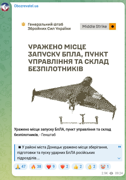 Скріншот Telegram-публікації: Уражено місце запуску БпЛА, пункт управління та склад безпілотників, - Генштаб…